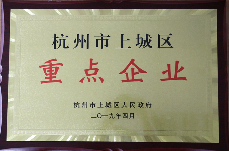 華都股份再獲&ldquo;商貿(mào)旅游產(chǎn)業(yè)重點(diǎn)企業(yè)&rdquo;稱號
