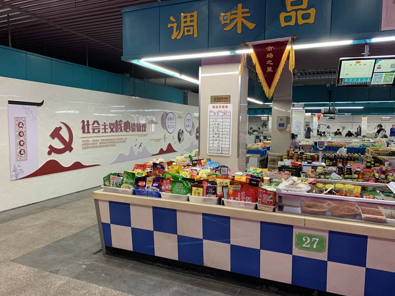 華通商貿(mào)下屬安昌綜合市場成為全省第一批&ldquo;五化&rdquo;市場