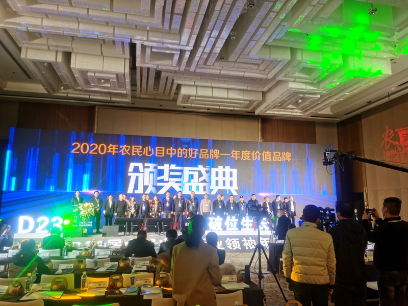浙農金泰獲&ldquo;2020年度價值品牌企業(yè)&rdquo;稱號