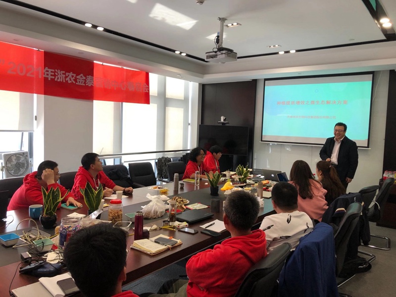 浙農(nóng)金泰營(yíng)銷中心組織召開&ldquo;春?jiǎn)?rdquo;工作會(huì)議