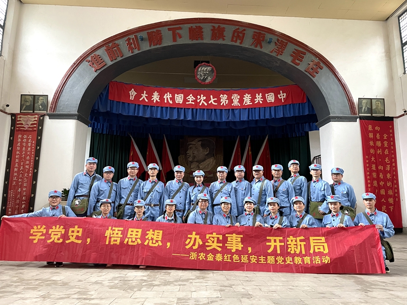 浙農(nóng)金泰黨支部組織開(kāi)展&ldquo;學(xué)黨史 悟思想 辦實(shí)事 開(kāi)新局&rdquo;主題黨日活動(dòng)