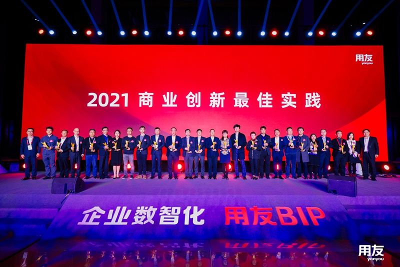 明日控股獲用友網絡&ldquo;2021商業創新最佳實踐獎&rdquo;