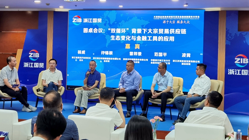 明日控股參加省國貿(mào)&ldquo;雙循環(huán)聯(lián)盟&rdquo;圓桌分享活動(dòng)