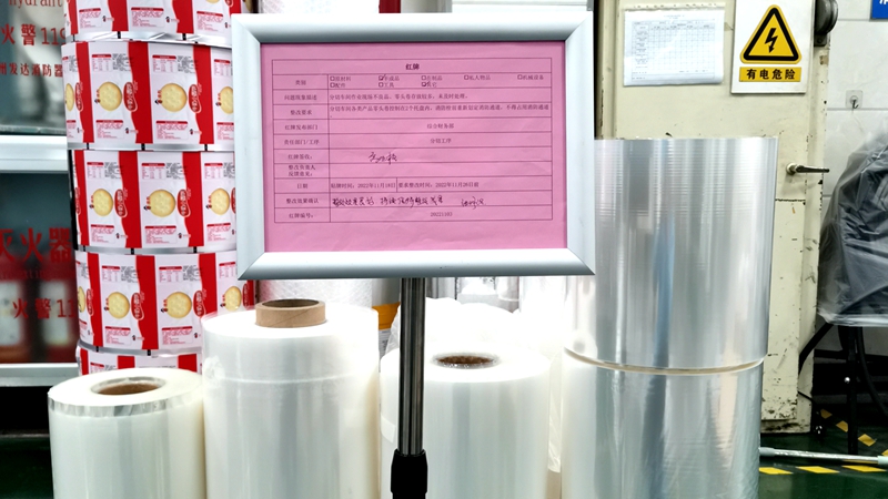 明日軟包裝開展 &ldquo;紅牌作戰&rdquo; 活動助推6S現場管理