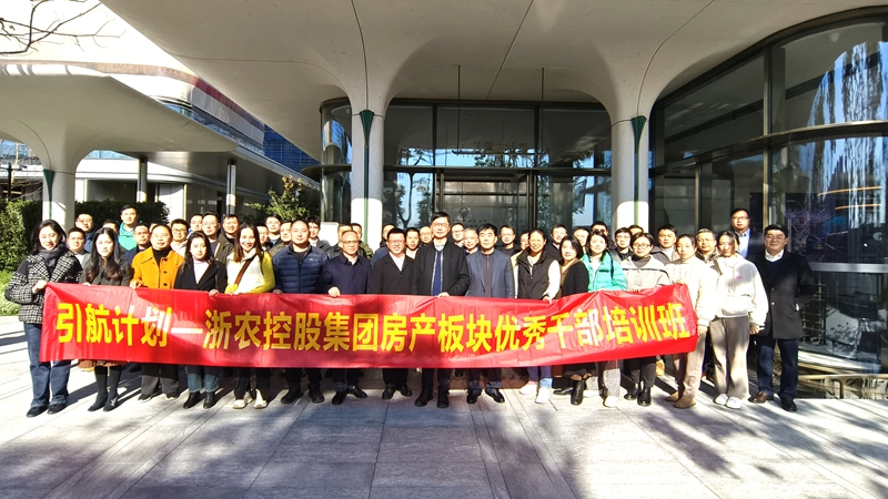 集團&ldquo;引航計劃&rdquo;房產(chǎn)板塊優(yōu)秀干部培訓(xùn)班開展第四期集訓(xùn)