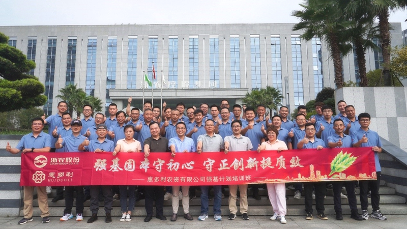 惠多利啟動(dòng)&ldquo;強(qiáng)基計(jì)劃&rdquo; 打造高素質(zhì)專業(yè)化基層隊(duì)伍