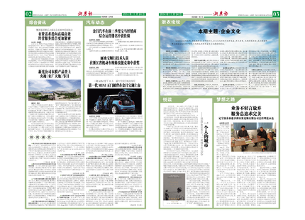 浙農(nóng)報(bào)2014年第11期(二、三版)